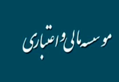 ادغام موسسات مالی در بانک اشتباه است