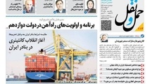 انتشار شماره 114 هفته نامه حمل و نقل/ برنامه و اولویت های راه آهن در دولت دوازدهم