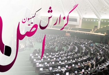 بررسی حقوق بیش از ۱۳ هزار مدیر در دیوان محاسبات