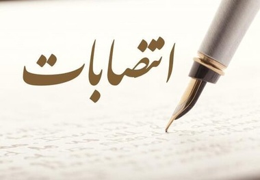 انتصابات جدید در شرکت بهره‌ برداری مترو