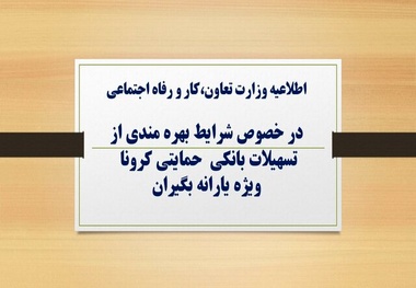 شماره پیامک درخواست وام یک میلیونی اعلام شد