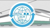 ایران میزبان کنفرانس بین‌المللی OSJD و کشورهای اوراسیا