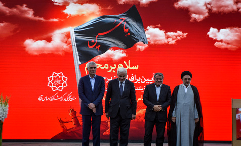 تصب پرچم یا حسین
